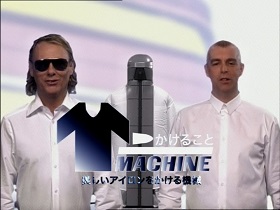 Pet Shop Boys Flamboyant